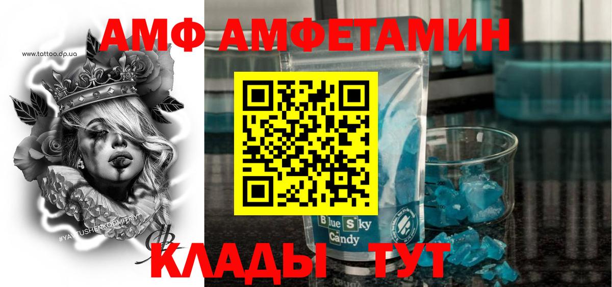 Амфетамин Розовый Избербаш