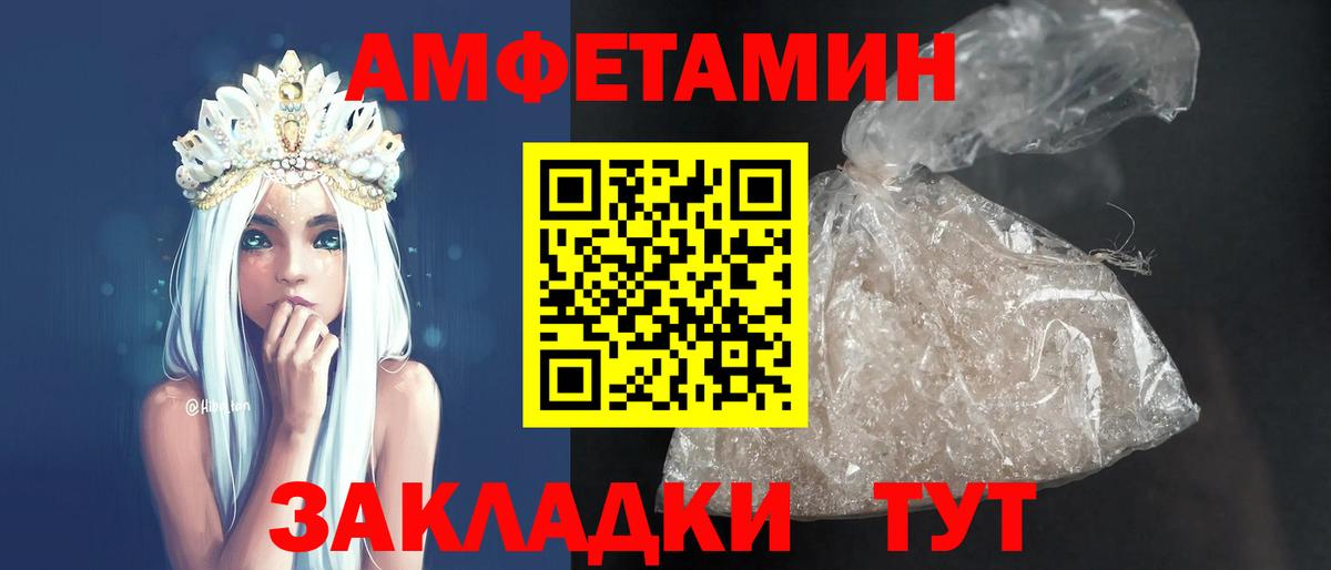 Избербаш  Amphetamine Розовый  АМФЕТАМИН  Вход с VPN 