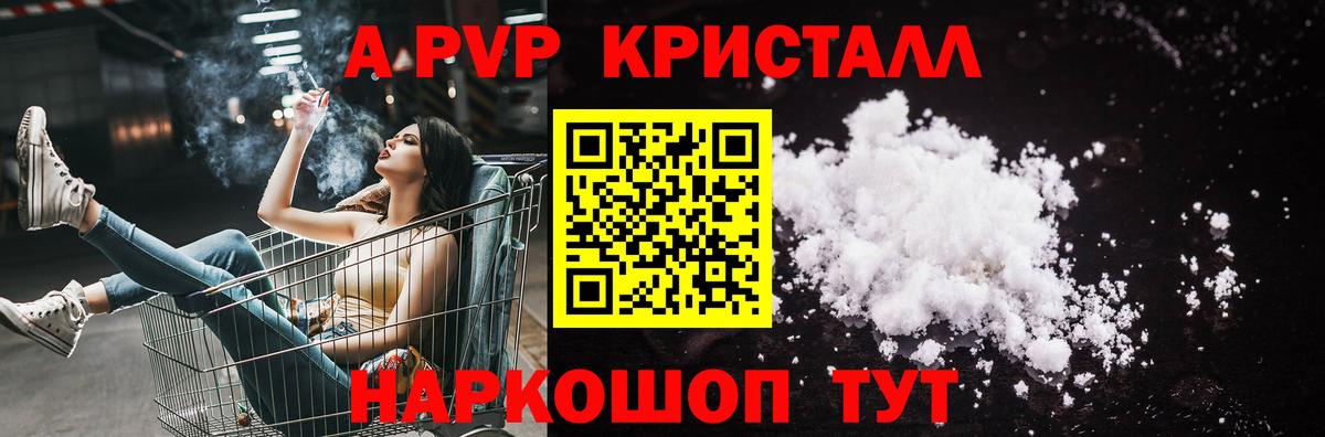 Избербаш  А ПВП VHQ  Вход с VPN  APVP крисы CK  Alfa_PVP  Alfa_PVP VHQ 