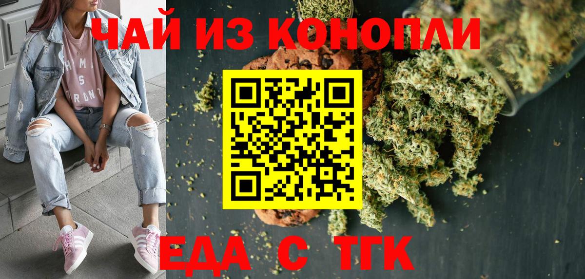 Cannafood конопля  Вход с VPN  Избербаш 