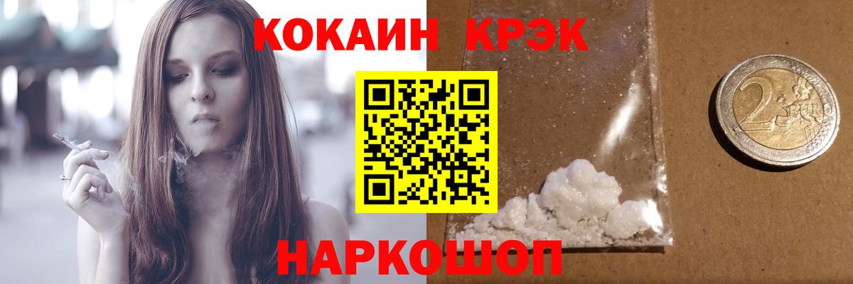 Кокаин FishScale Избербаш