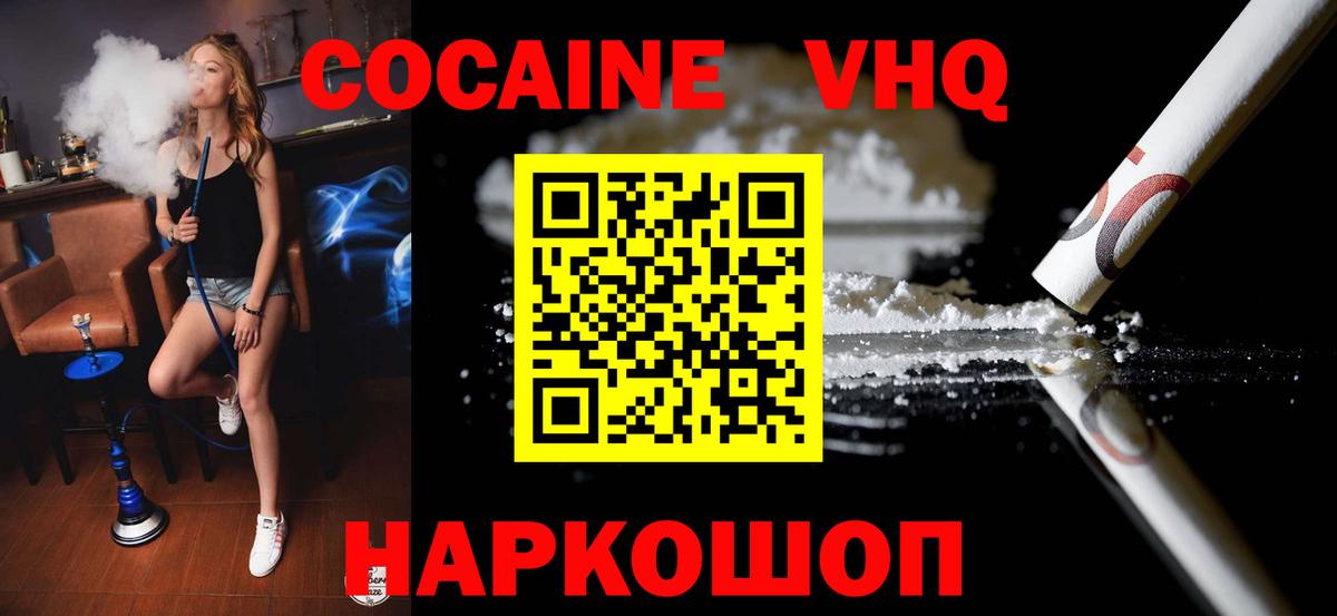 Кокаин  COCAIN Fish Scale  Вход с VPN  Кокаин VHQ  Избербаш 