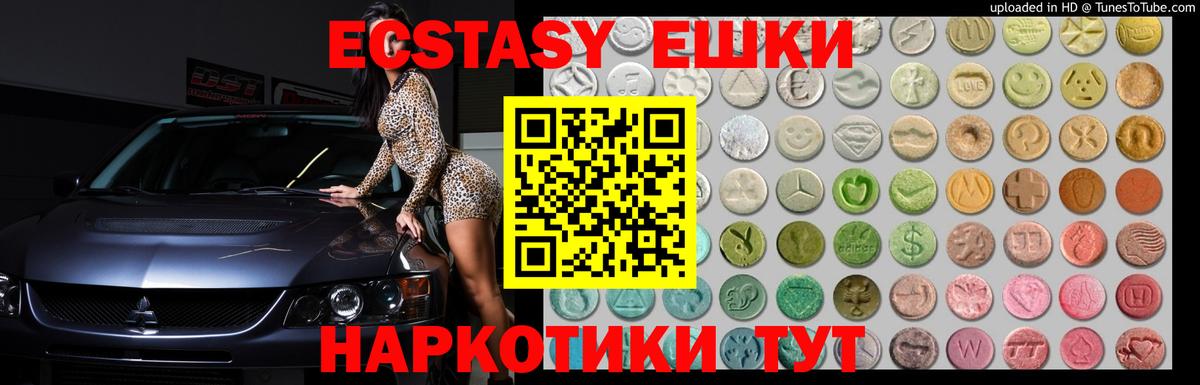 Ecstasy 99%  Ecstasy Punisher  Вход с VPN  Избербаш 