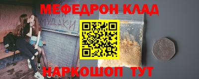 мефедрон Кулебаки