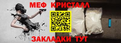 мефедрон Кулебаки