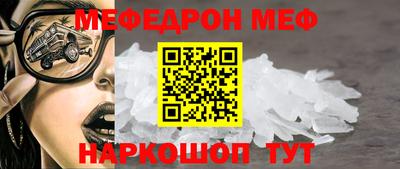 мефедрон Кулебаки