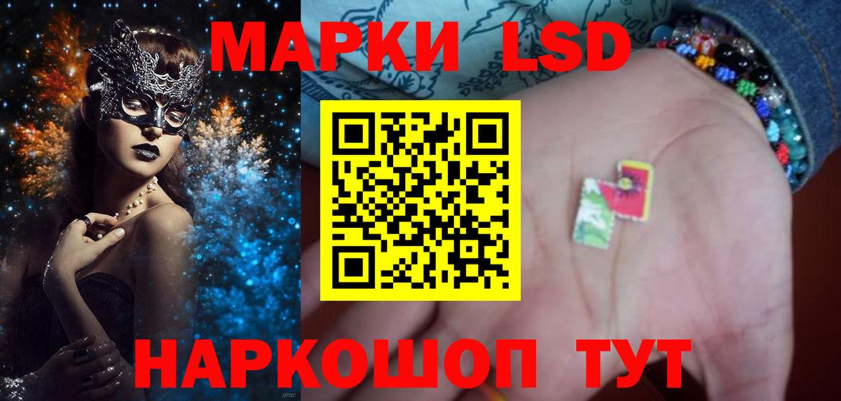 LSD-25 экстази ecstasy  ЛСД экстази ecstasy  Вход с VPN  Избербаш 