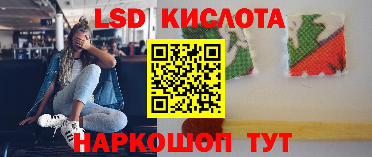 Лсд 25 экстази ecstasy Избербаш