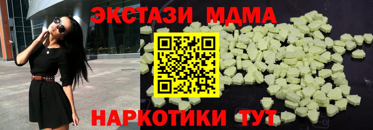Избербаш  MDMA молли  Вход с VPN 