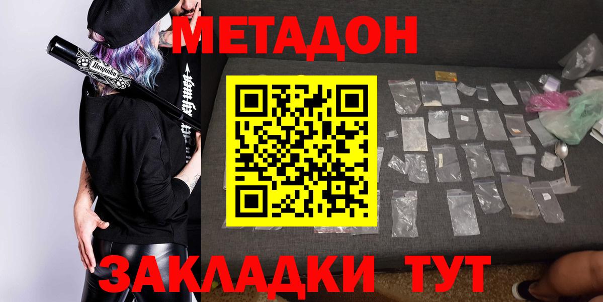 blacksprut зеркало  МЕТАДОН methadone  Вход с VPN  Избербаш 