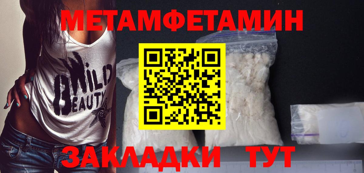 Метамфетамин мет  Первитин  Метамфетамин мет  Избербаш  Вход с VPN 