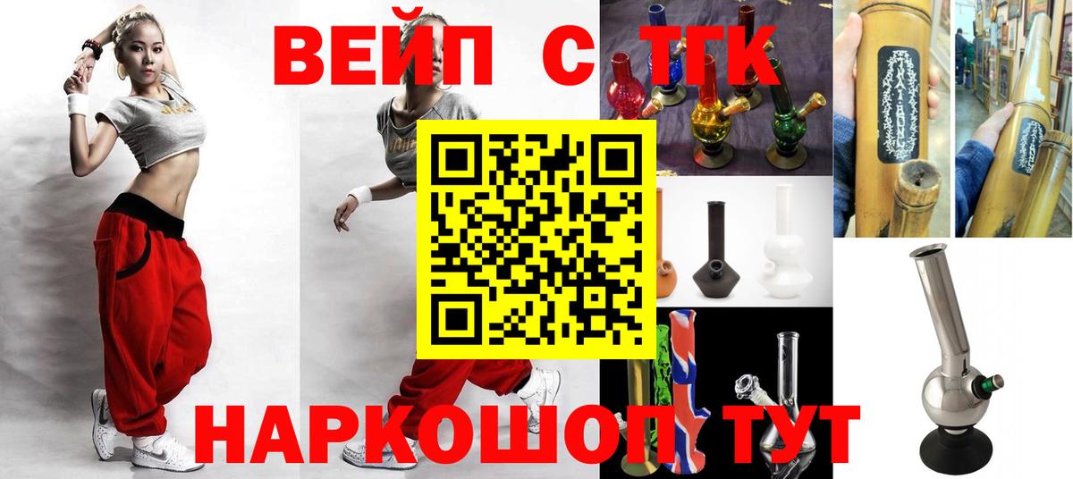 как найти   ТГК жижа  Избербаш  Вход с VPN  ТГК вейп 