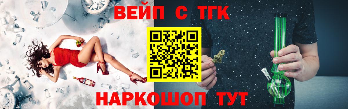 ТГК гашишное масло Избербаш